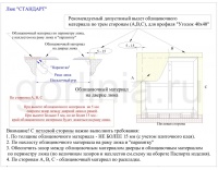 Так выглядит напольный люк АМО 800*800 